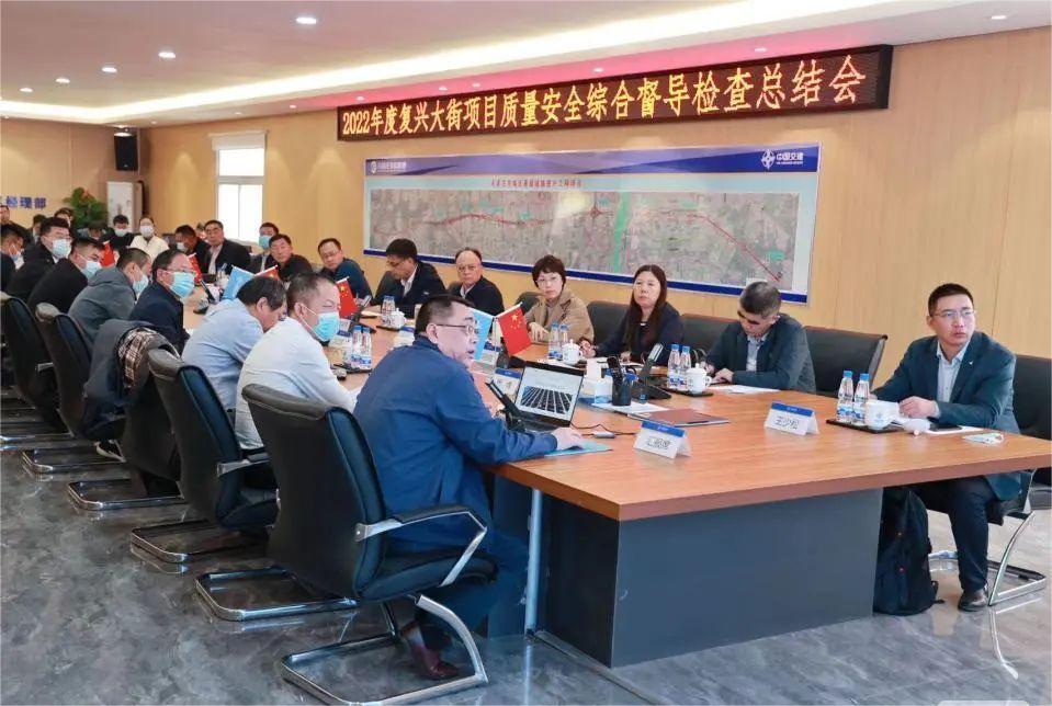 市交通局、市質(zhì)安站、交投集團(tuán)聯(lián)合對(duì)復(fù)興大街項(xiàng)目開(kāi)展2022年度質(zhì)量安全綜合督導(dǎo)檢查