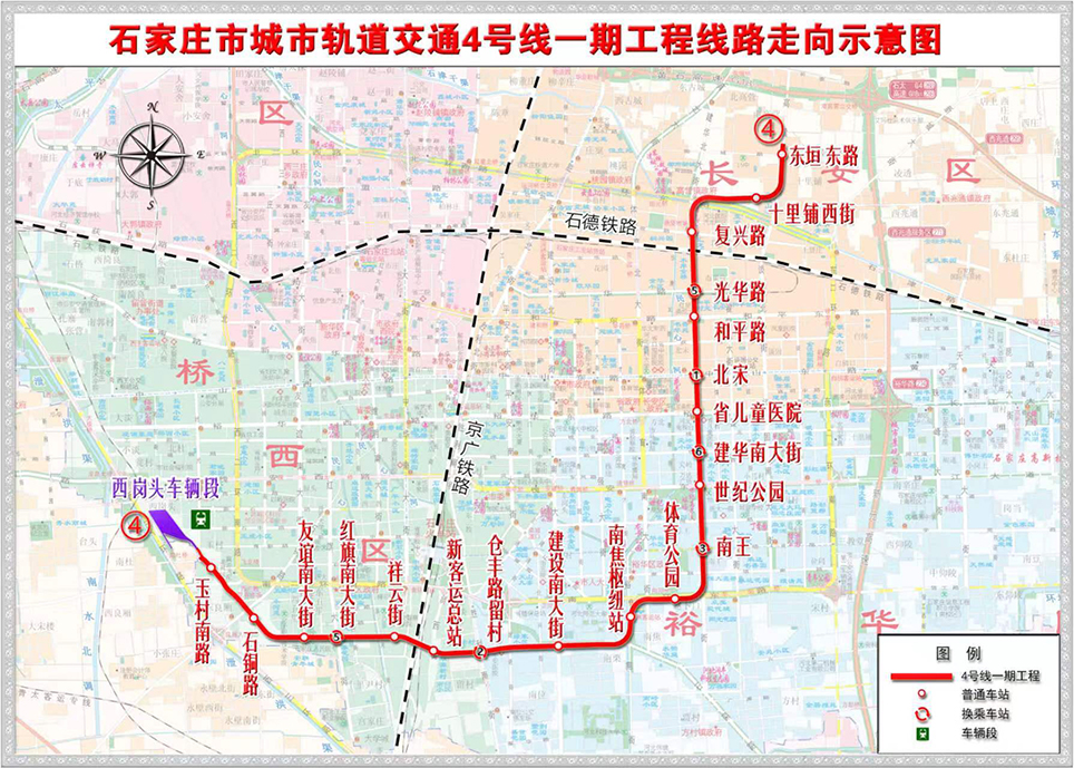 石家莊市軌道交通4、5號(hào)線一期工程 初步設(shè)計(jì)獲批