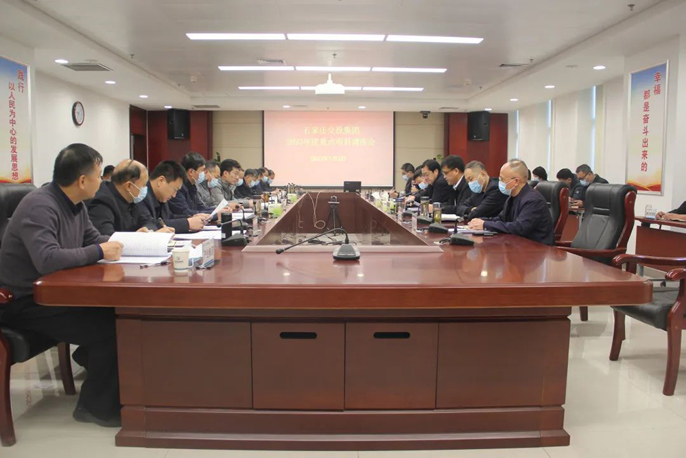 交投集團組織召開2023年度重點項目調(diào)度會
