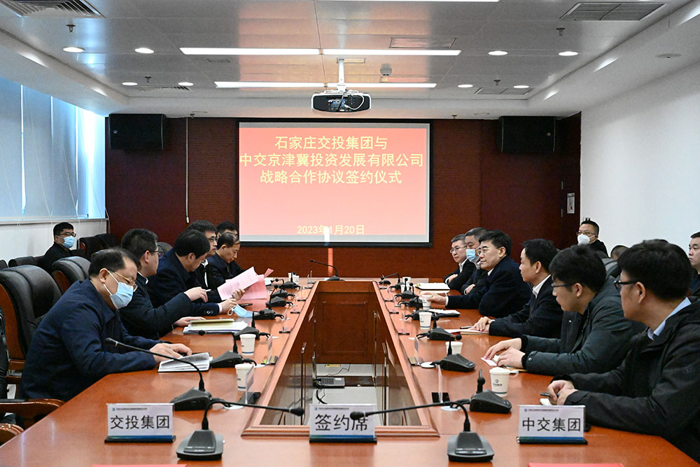 深化央企對(duì)接 攜手共謀發(fā)展 交投集團(tuán)與中交京津冀投資發(fā)展有限公司簽署合作框架協(xié)議