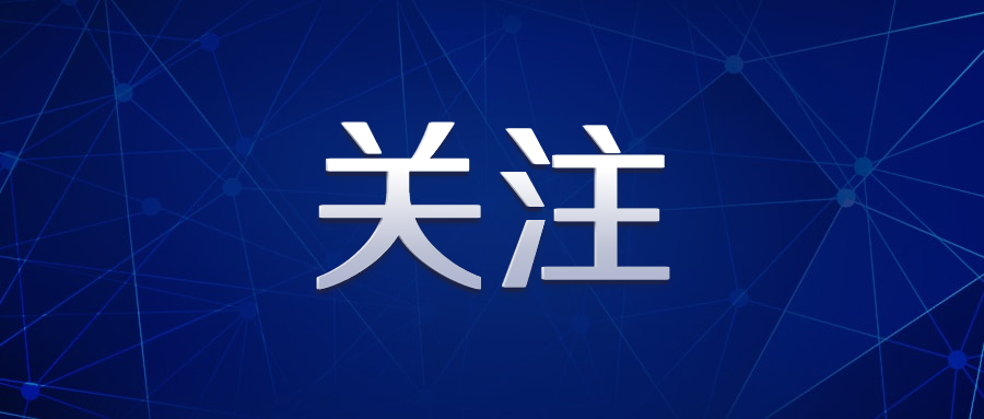 市委第六巡察組巡察石家莊交通投資發(fā)展集團有限責任公司黨委工作動員會召開
