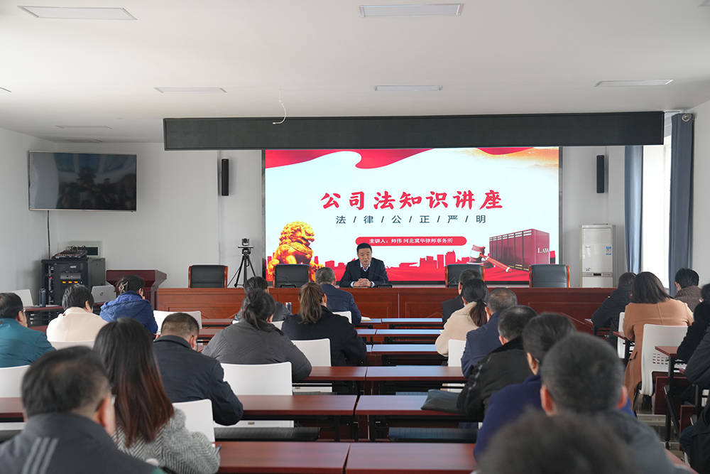 市高速集團(tuán)組織召開《公司法》培訓(xùn)會(huì)