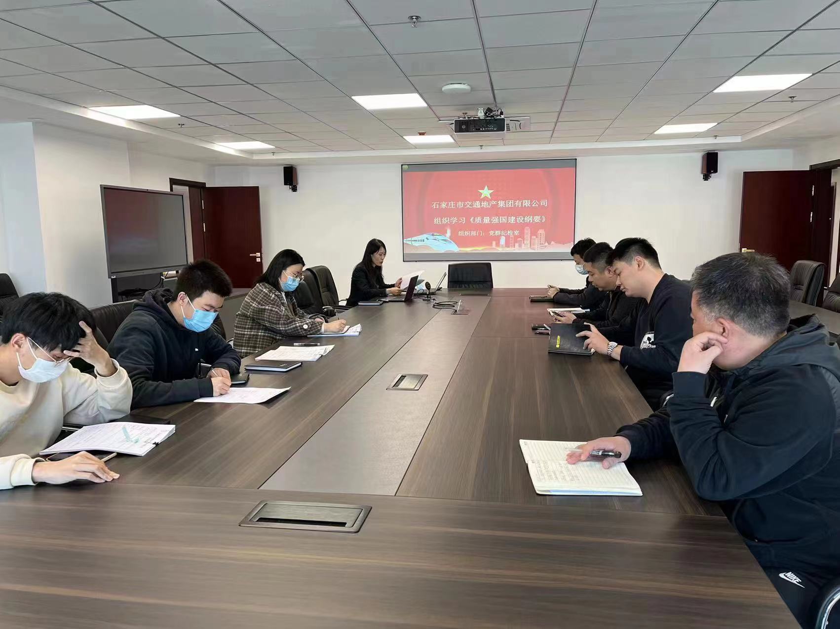 市交通地產(chǎn)集團(tuán)組織開(kāi)展《質(zhì)量強(qiáng)國(guó)建設(shè)綱要》宣貫活動(dòng) 全力推動(dòng)高質(zhì)量發(fā)展