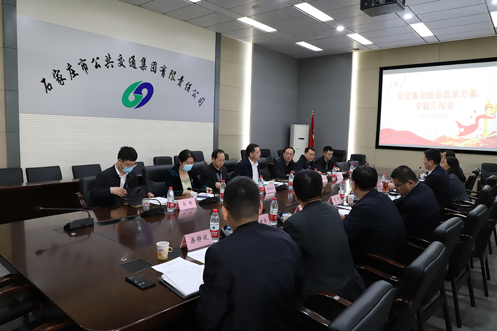 市政府國資委黨委書記、主任劉國勤督導(dǎo)檢查公交集團(tuán)綜合改革工作