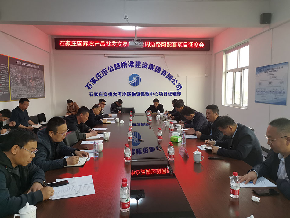 交投集團領導到石家莊國際農產品批發(fā)交易中心項目現場進行督導檢查