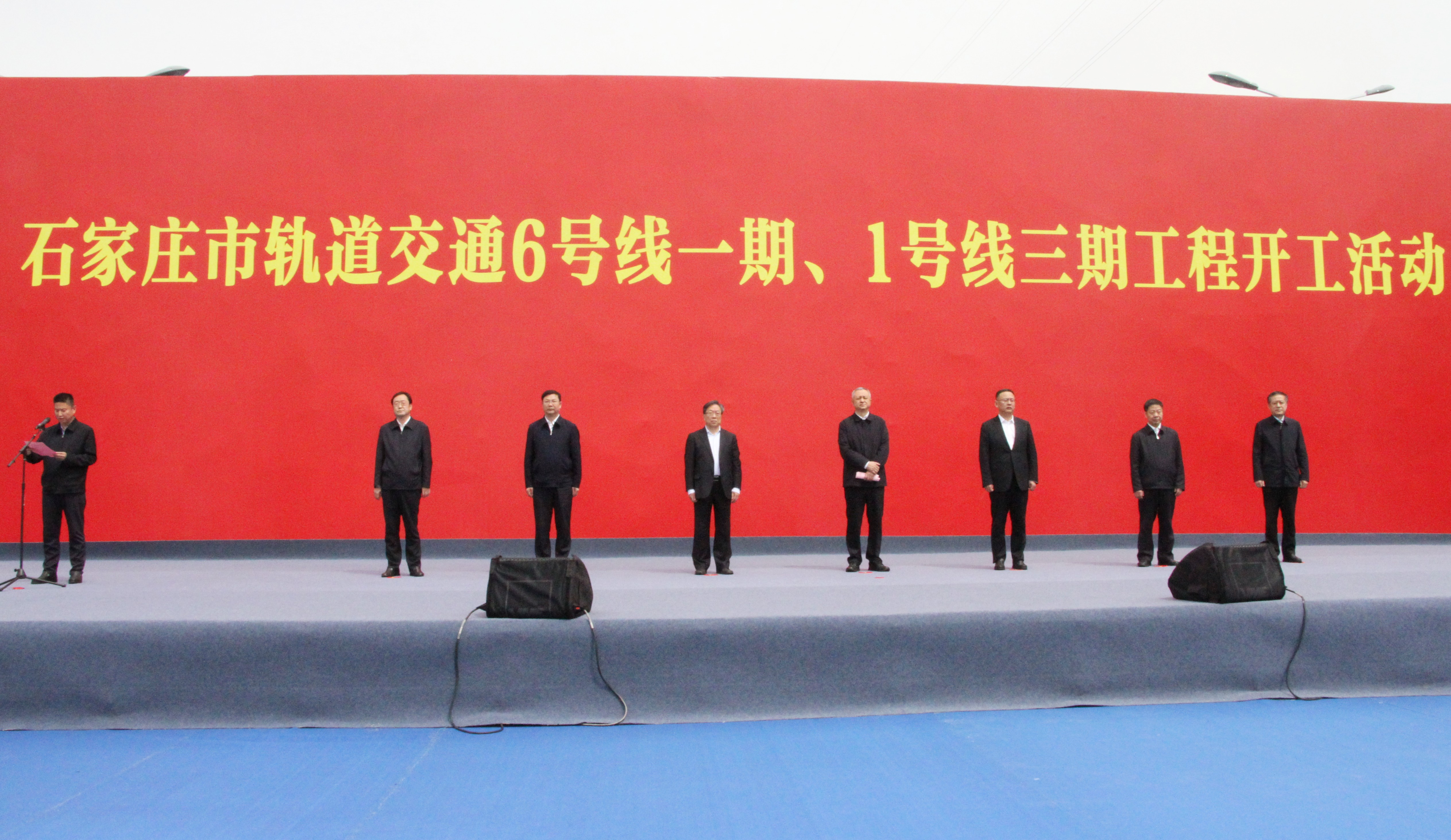 石家莊市軌道交通6號線一期、1號線三期工程開工建設(shè)