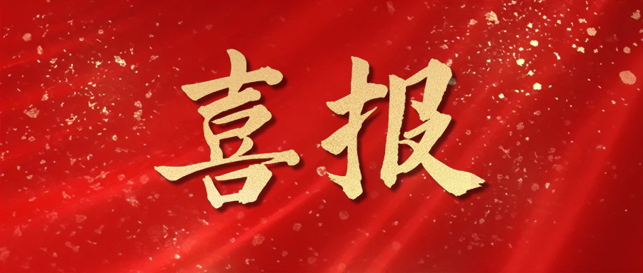 喜報！石家莊交投集團(tuán)2個集體榮獲河北省工人先鋒號表彰