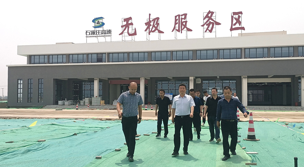 石家莊交投集團(tuán)領(lǐng)導(dǎo)到津石高速石家莊段無(wú)極服務(wù)區(qū)督導(dǎo)檢查