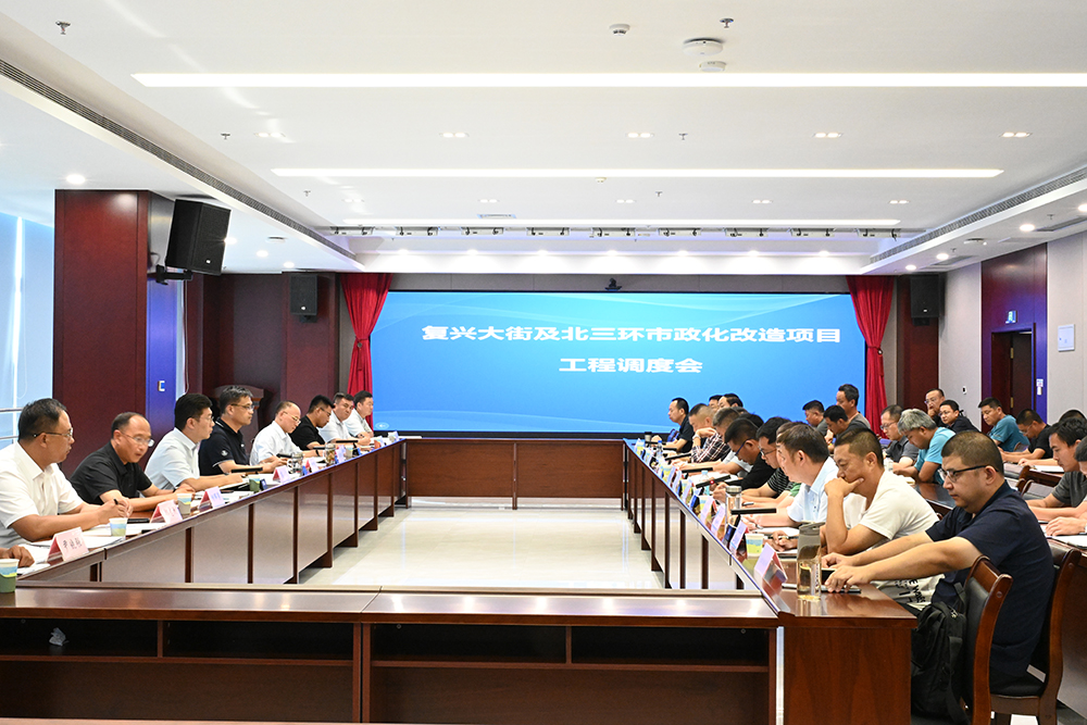 交投集團召開復興大街及北三環(huán)市政化改造項目工程調度會