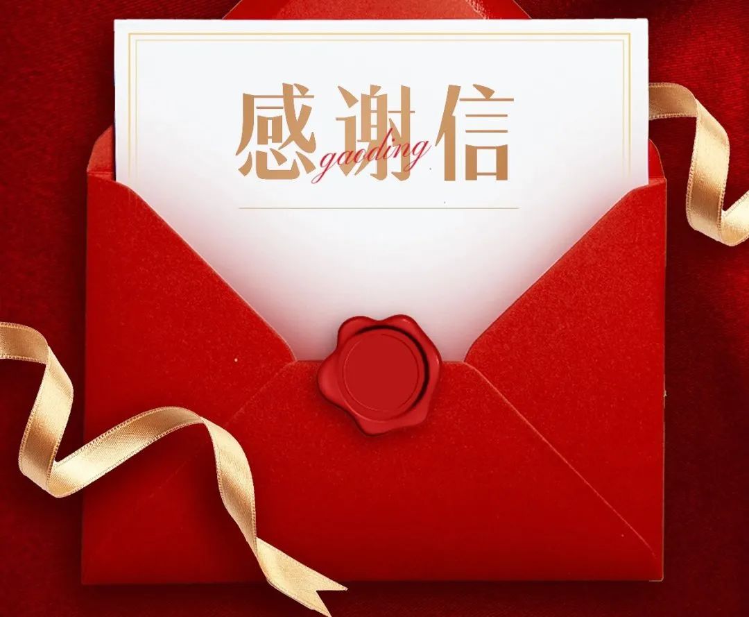 中國(guó)交通建設(shè)集團(tuán)有限公司向石家莊交投集團(tuán)發(fā)來感謝信