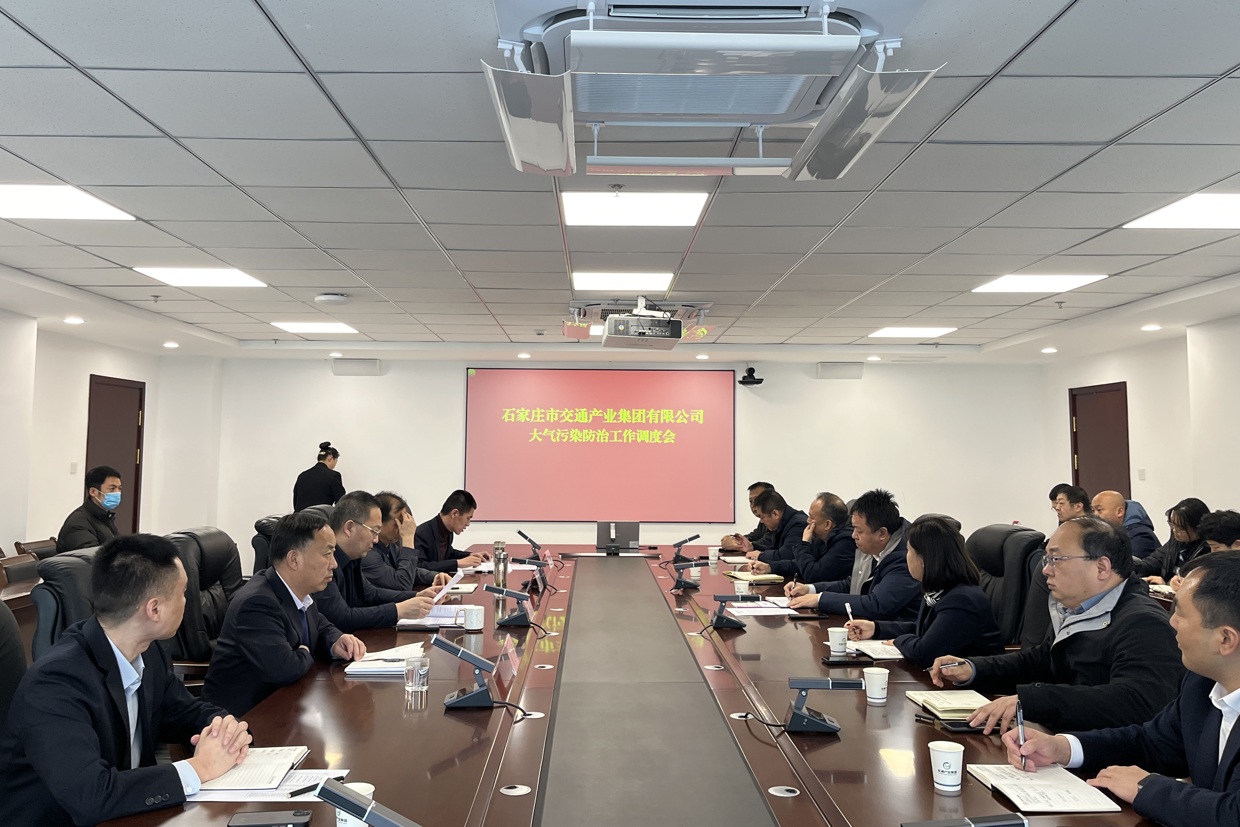 市產(chǎn)業(yè)集團(tuán)組織召開大氣污染防治工作調(diào)度會
