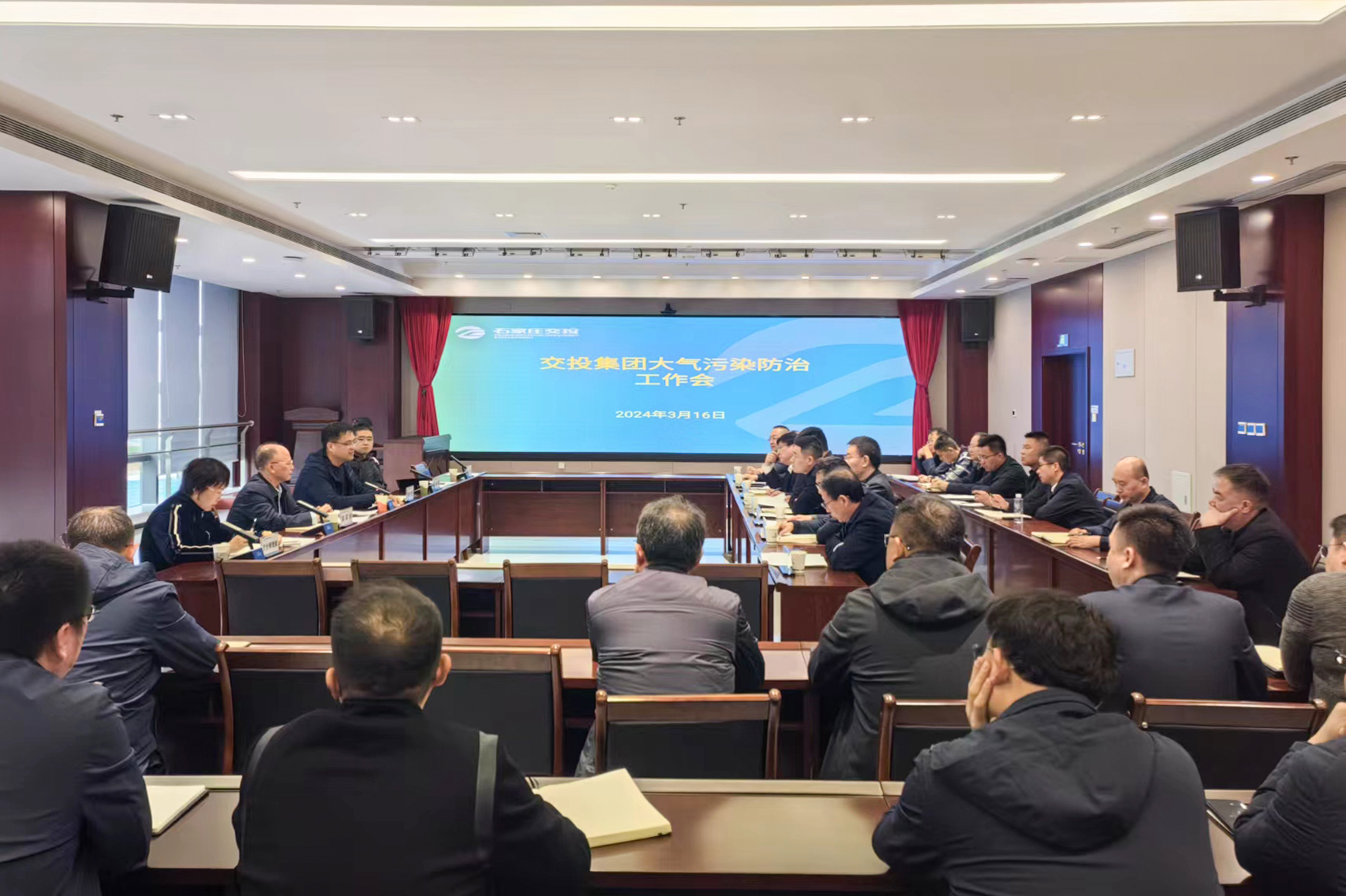 交投集團(tuán)組織召開(kāi)大氣污染防治工作會(huì)議