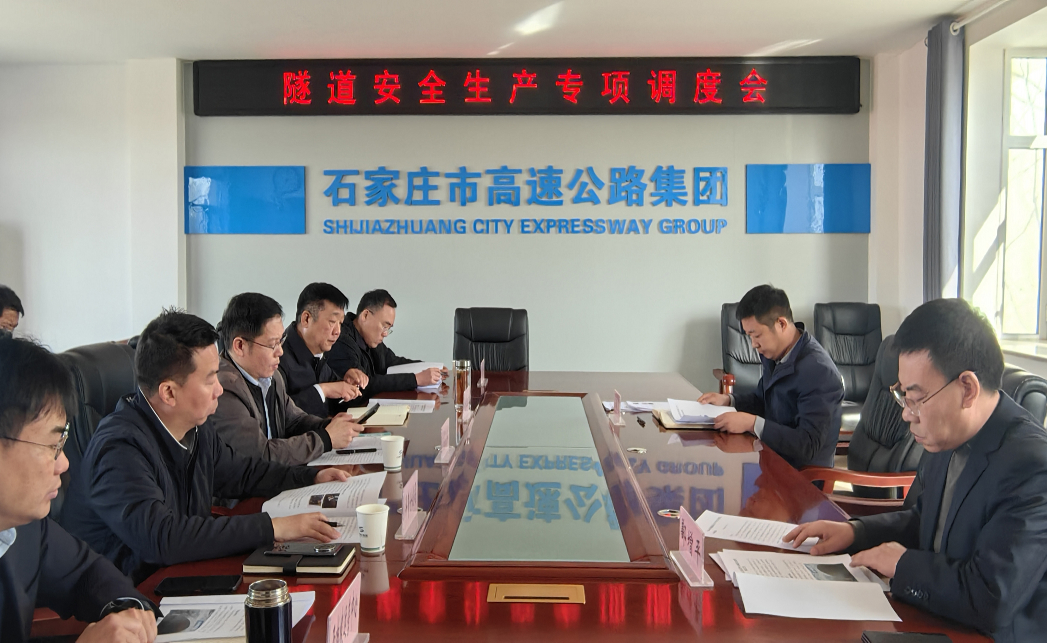 市高速集團(tuán)召開隧道安全生產(chǎn)專項(xiàng)調(diào)度會(huì)