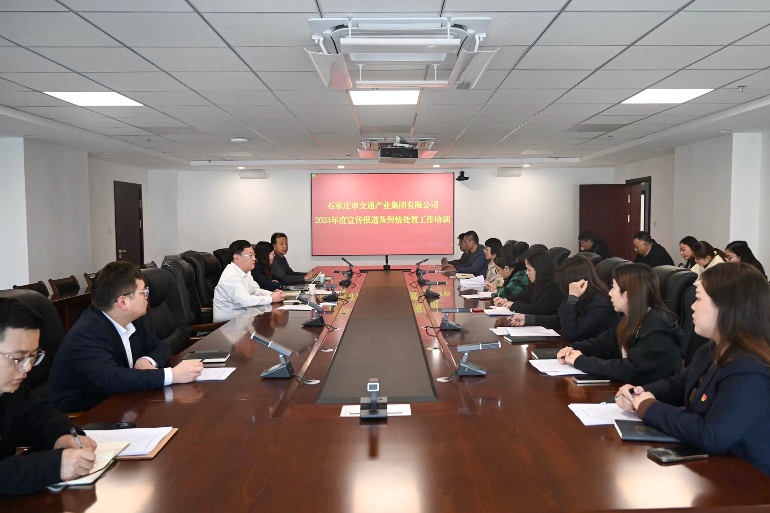 市產(chǎn)業(yè)集團開展2024年度宣傳報道及輿情處置培訓(xùn)