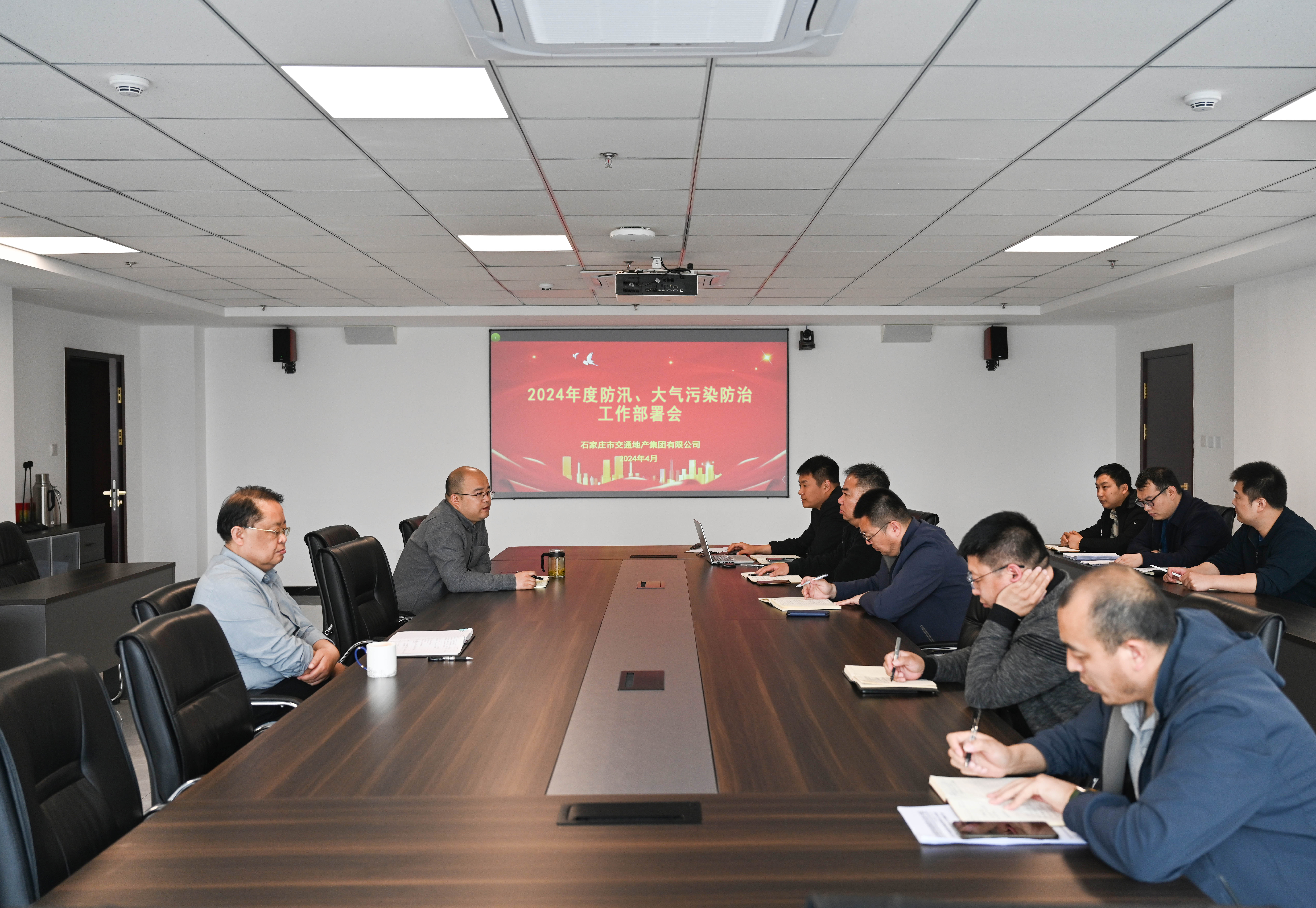 市交通地產(chǎn)集團(tuán)召開2024年度防汛、大氣污染防治工作部署會