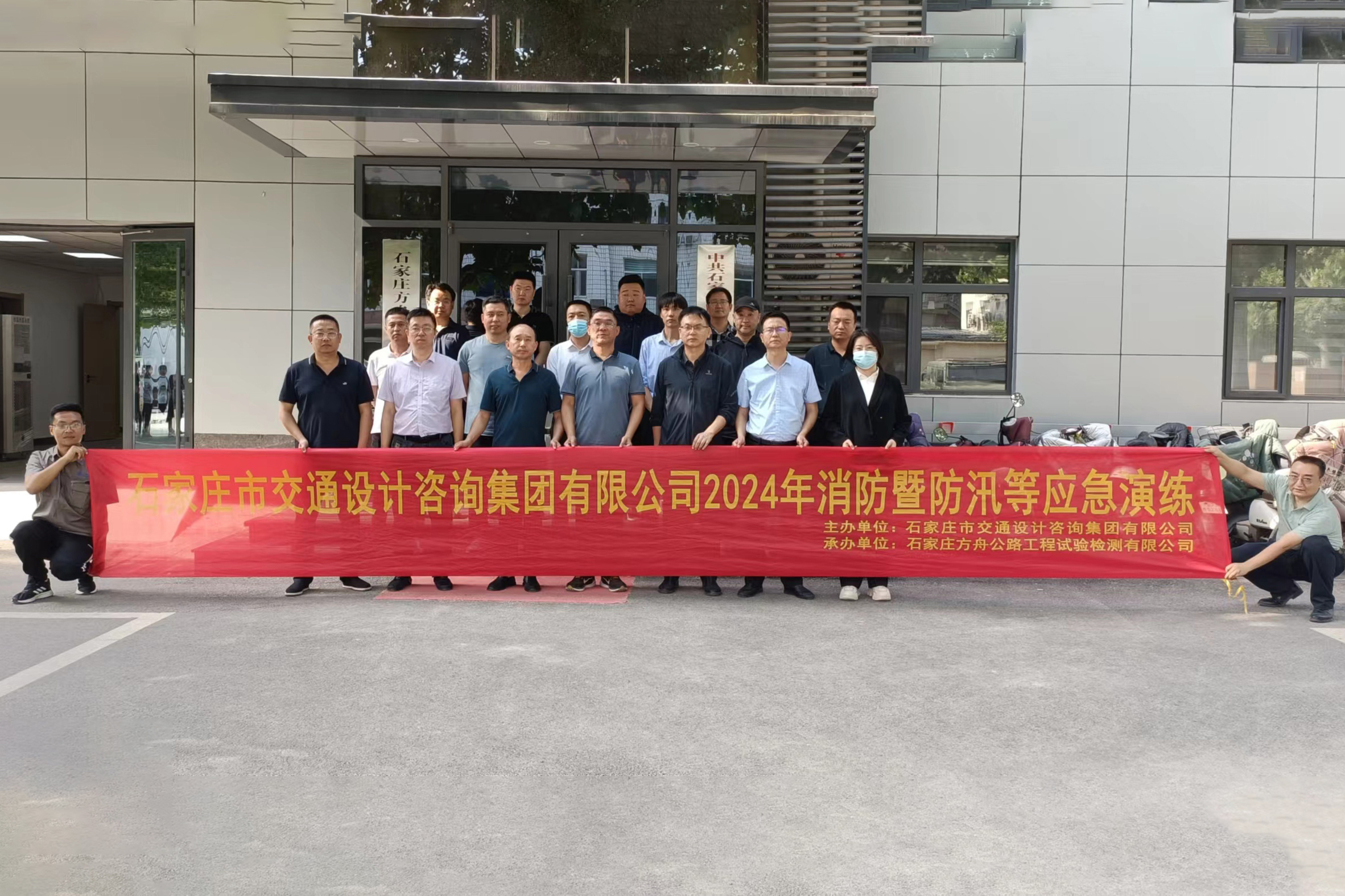 市設(shè)計(jì)咨詢集團(tuán)組織開(kāi)展消防暨防汛等應(yīng)急演練活動(dòng)