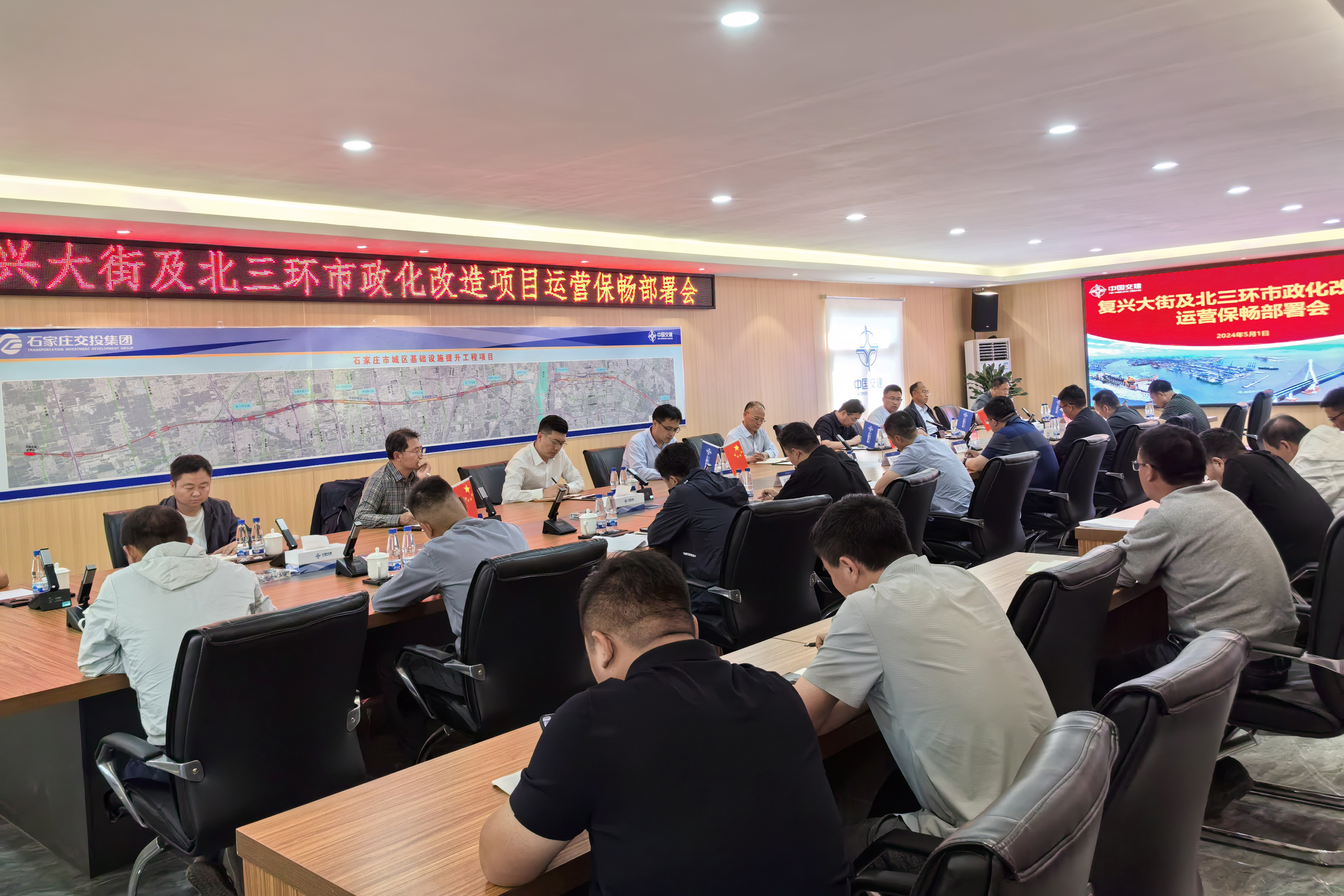 交投集團(tuán)組織召開(kāi)復(fù)興大街和北三環(huán)市政化改造項(xiàng)目運(yùn)營(yíng)保暢調(diào)度會(huì)