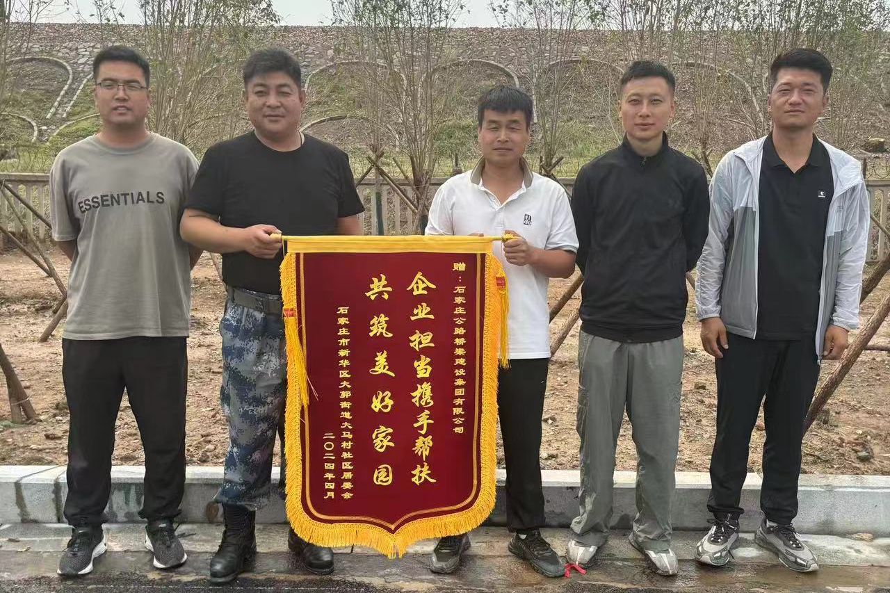 勇?lián)?zé)任暖人心丨市路橋集團(tuán)北三環(huán)項目部獲贈錦旗