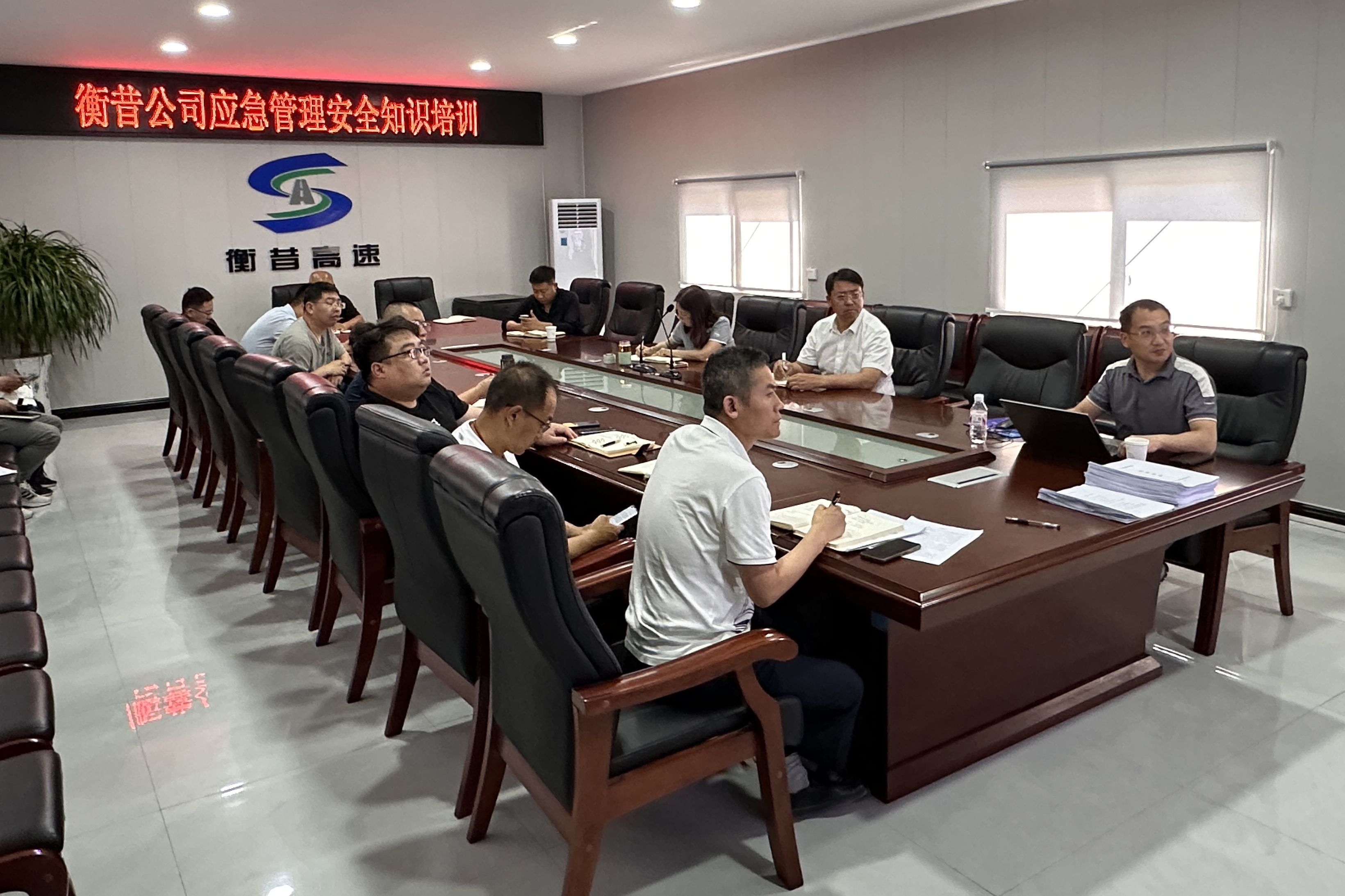 市高速集團衡昔公司組織召開河北省安全生產(chǎn)條例（新）暨安全應(yīng)急管理宣貫培訓(xùn)會