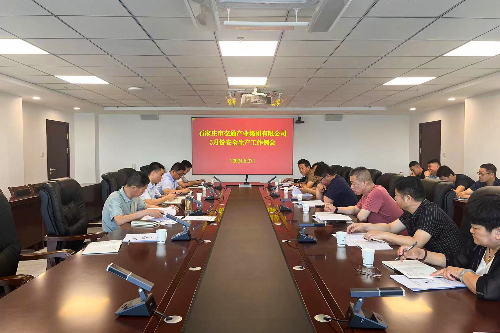 市產(chǎn)業(yè)集團(tuán)組織召開5月份安全生產(chǎn)工作會(huì)議