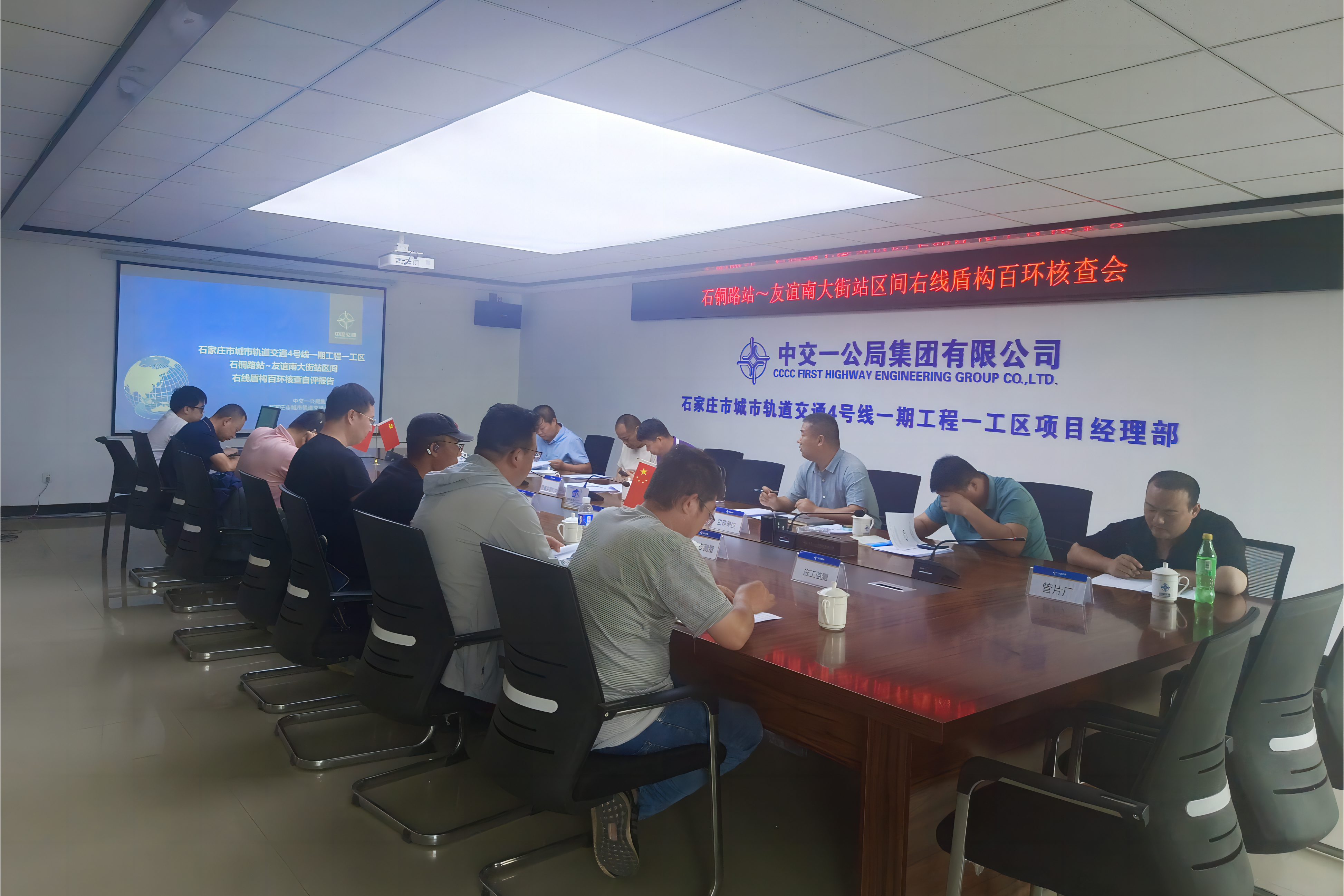 石家莊地鐵4號線一期工程石銅路站—友誼南大街站區(qū)間右線盾構(gòu)百環(huán)驗收順利通過