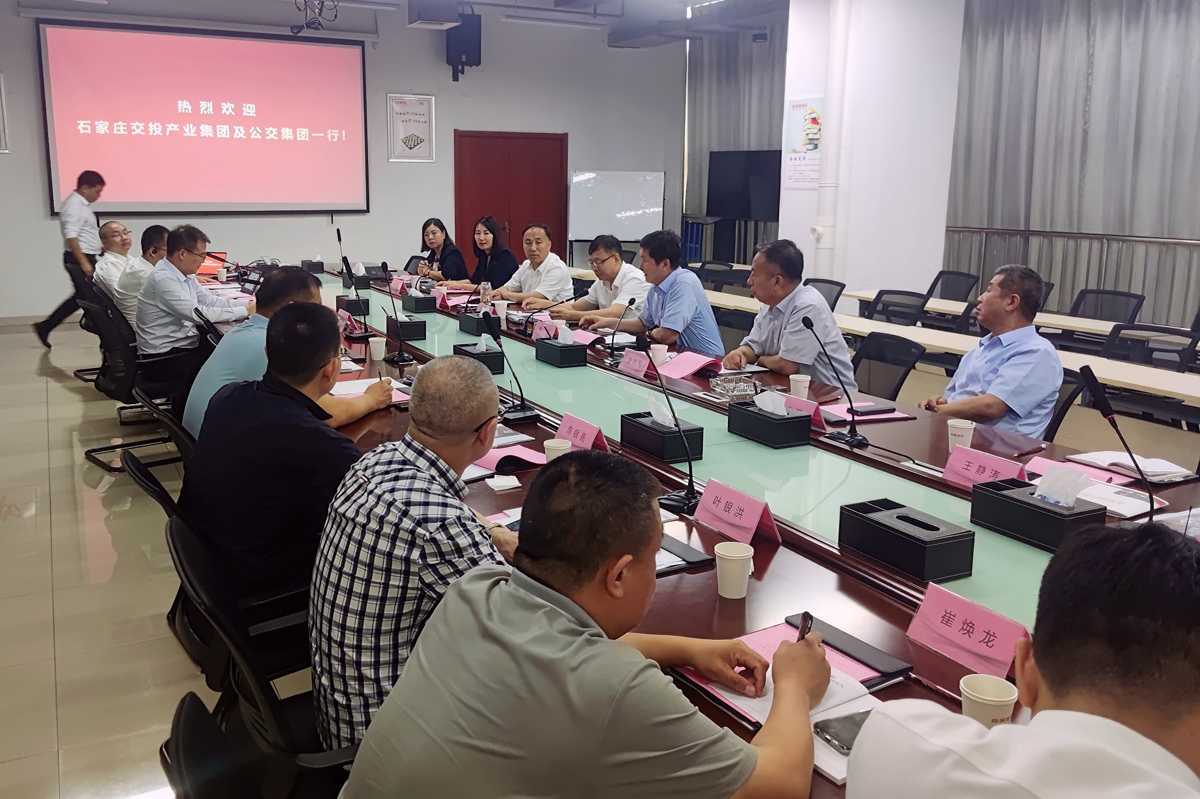 石家莊交投集團所屬市公交集團、市產(chǎn)業(yè)集團赴安徽蕪湖進行考察學(xué)習