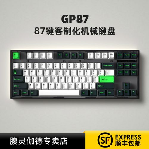 腹灵gp87机械键盘客制化有线box白轴黄轴87键热插拔usb电竞游戏